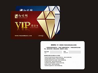 NO.00134高檔VIP卡名片模板