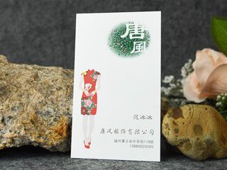 高檔名片