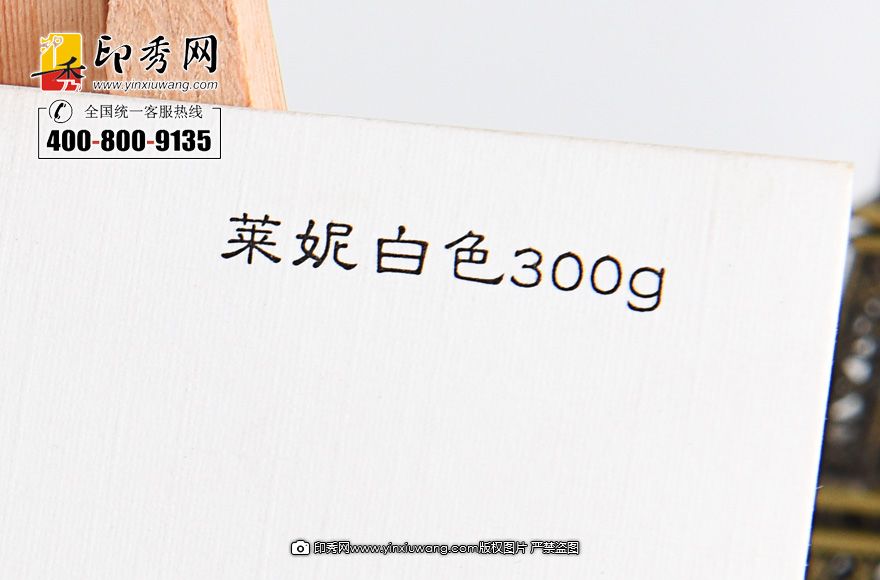 300克萊尼白色